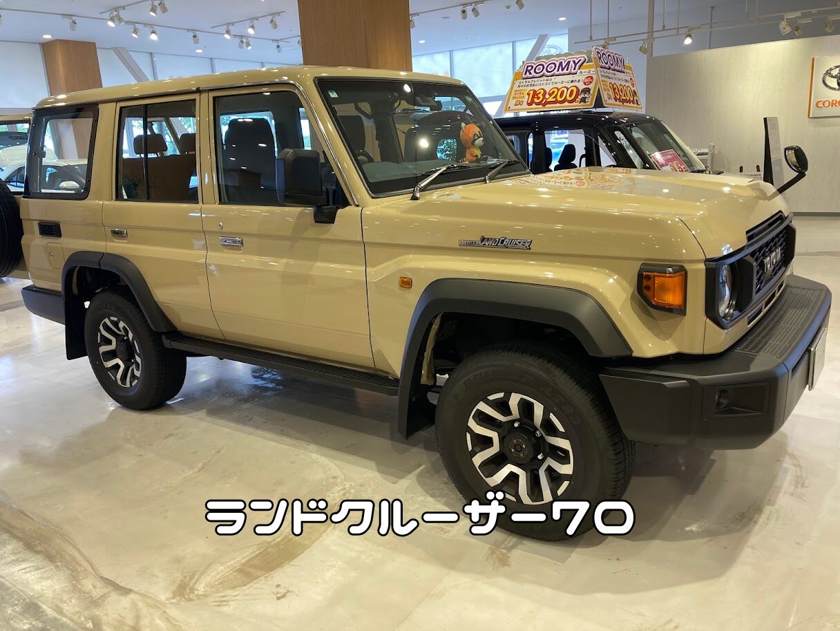 ランドクルーザー70
